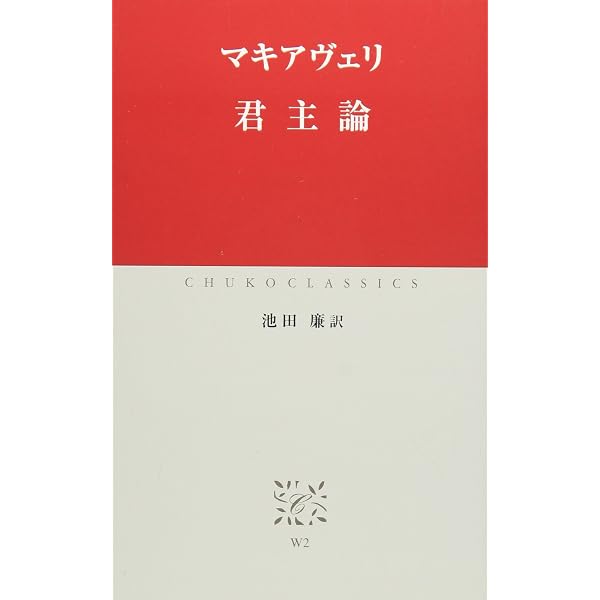 マキァヴェッリ全集 1 | ニッコロ マキァヴェッリ, Machiavelli,Niccol マキァヴェッリ全集 1 | ニッコロ マキァヴェッリ, Machiavelli,Niccol